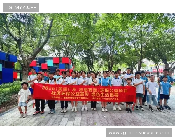 球员参与城市环保公益活动倡导绿色生活理念